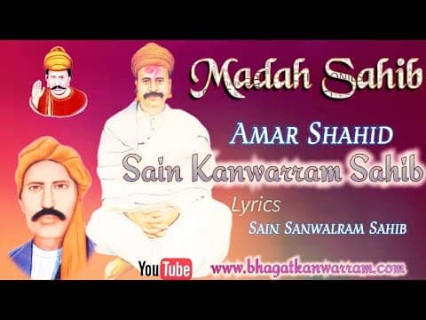 Madah Sahib Bhagat Kanwarram  In Melodious Sound Of Bhagat Rajesh | HD