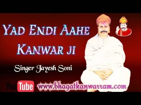 Yad Endi Aahe Kanwar Ji | Sacho satram | Jayesh Soni | HD
