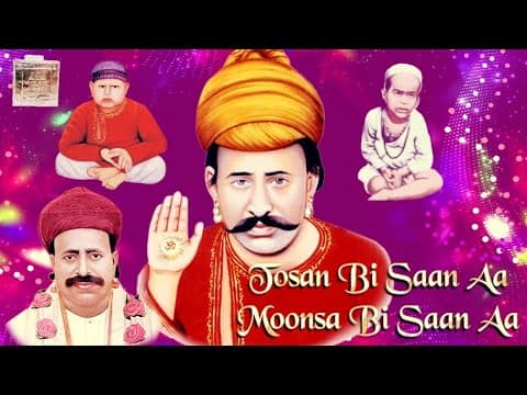 Tosan Bi Saan Aa Moonsa Bi Saan Aa || Sacho satram || Sweet SSD Bhajan