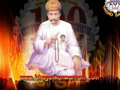 Roop Subhani Aahe Sain Kanwarram || Sacho satram || Master Fateh Ali
