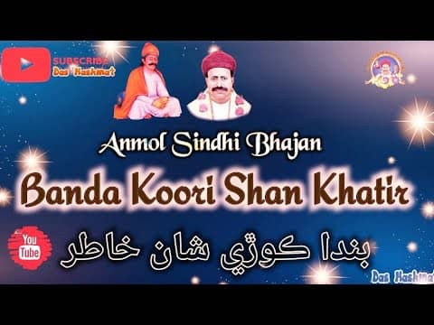 Banda Koori Shan Khatir || Anmol Sindhi Bhajan || Master Jashan
