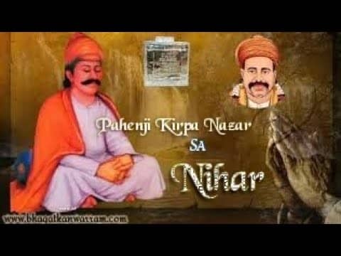 Pahenji Kirpa Nazar Sa Nihar Sain Ma Kujh N Ghuran || Sacho Satram || Pawan Hansraj