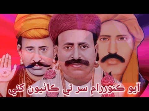 Aayo Kanwarram Sir Te Kathiyu Khani | Sacho Satram | Master Sushil | Very Sweet Bhajan