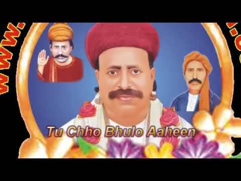 Anmol Sindhi Bhajan | Tu Chho Bhulo Aaheen Man Khe | Hub Ali
