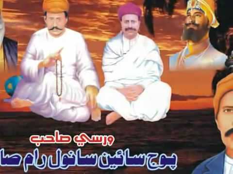 Bhagat Kanwarram Bhajan || Varee Varee Jaoon Gur Gopal