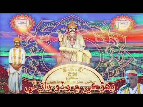 Hit Raherki Me Vado Raaz Thi || Sacho Satram || Bhagat Kanyalal
