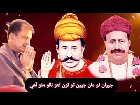 Japyan Tho Ma Japi Tho Tu Iho Nalo Mitho Aahe || Sacho Satram || Sweet SSD Bhajan