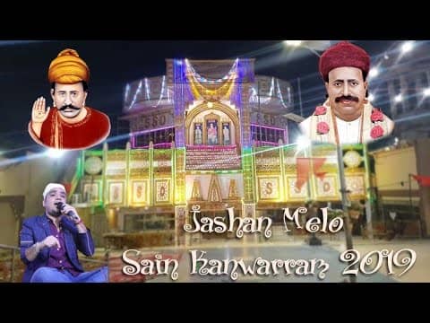 Sache Sain Ke Piyare Ka Mela Hai Aaj | Sacho Satram || Kumar Sonu | HD