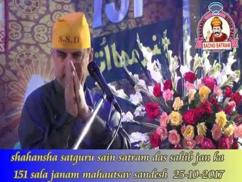 Sain Sadhram Sahib Satsang @ SSD 151Sala Janam Din
