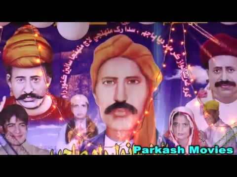 Sain Sanwalram Ji Mahema Niyari – Sain Sadhram Sahib In Machhko 2017