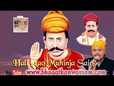Hali Aao Muhinja Sain Laho Sar Sacha Sain || Sacho Satram || SSD Sunny Balani