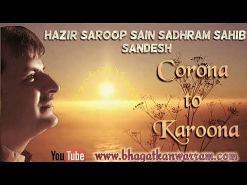 Hazir Saroop Sain Sadhram Sahib Sandesh || Sacho Satram || Corona to Karoona