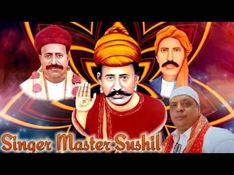 Muhinja Satram O Sain | Sacho Satram | Master Sushil | Sweet New SSD Bhajan